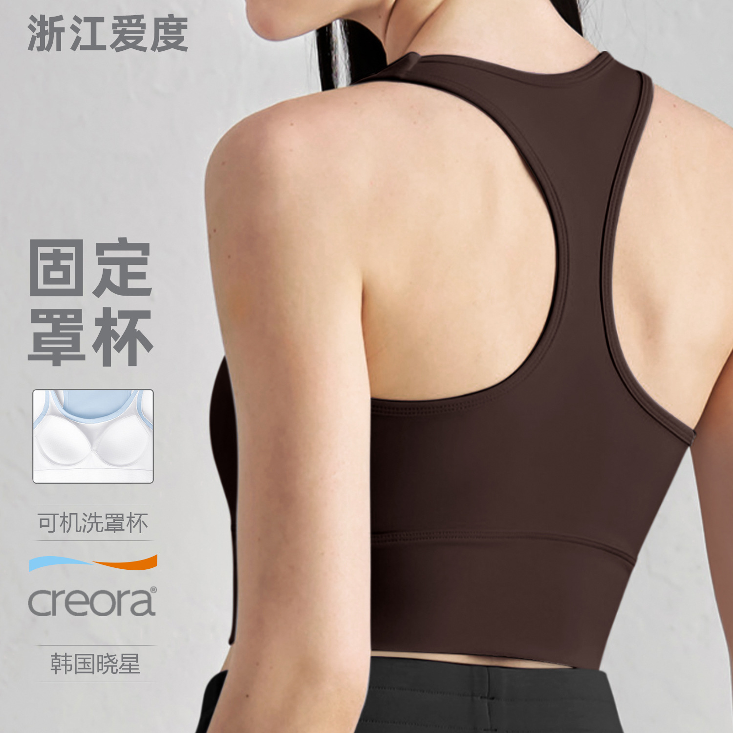 Sports Bra Racerback - Sujetador deportivo Aido NU con copas